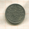 5 сентаво. Чили 1926г
