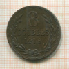 8 дублей. Гернси 1918г