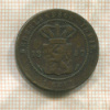 1 цент. Нидерландская Индия 1857г