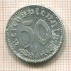 50 пфеннигов. Германия 1941г