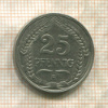 25 пфеннигов. Германия 1910г