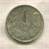 1 пенгё. Венгрия 1938г
