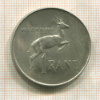 1 рэнд. ЮАР 1966г