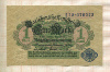 1 марка. Германия 1914г