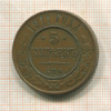 5 копеек 1911г