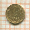 1 копейка 1936г
