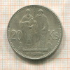 20 крон. Словакия 1941г