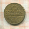 25 пиастров. Ливан 1952г