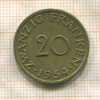 20 франкенов. Саарланд 1954г