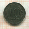 10 фенигов. Польша 1917г