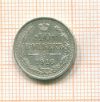 10 копеек 1916г