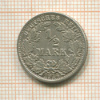 1/2 марки. Германия 1914г