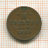 1/2 копейки 1899г