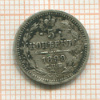 5 копеек 1899г