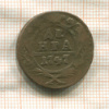 Денга 1747г