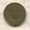 2 копейки 1912г