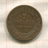 2 копейки 1908г