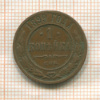 1 копейка 1899г