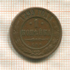 1 копейка 1899г