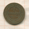 1 копейка 1905г