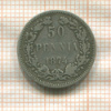 50 пенни 1874г