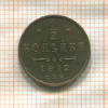 1/2 копейки 1912г