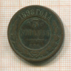 3 копейки 1898г