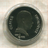 1 рубль. Сергей Прокофьев. ПРУФ 1991г