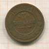 3 копейки 1904г