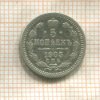 5 копеек 1905г