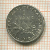 1 франк. Франция 1918г