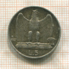 5 лир. Италия 1927г