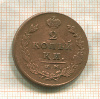 2 копейки. Ильин 3 руб. 1814г
