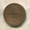 2 копейки 1864г