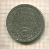 1 песо. Чили 1933г