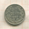 50 сантимов. Бельгия 1909г