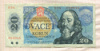20 крон. Чехословакия 1988г