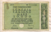 50000 марок. Германия 1923г