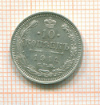 10 копеек 1914г