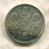 500 франков. Бельгия 1980г
