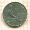 1 Рубль. Лебедев 1991г