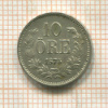 10 эре. Швеция 1875г