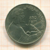 1 Рубль. Низами Гянджеви 1991г