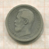 50 копеек 1896г