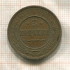 3 копейки 1915г