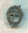Нагрудный знак "Сапер 2-го класса". Швеция