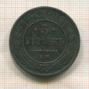 5 копеек 1872г