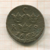 1/4 эре. Швеция 1662г