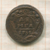 Денга 1735г