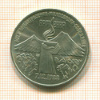 3 рубля. Армения 1989г
